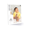 Mag n° 52 - Layette en hiver